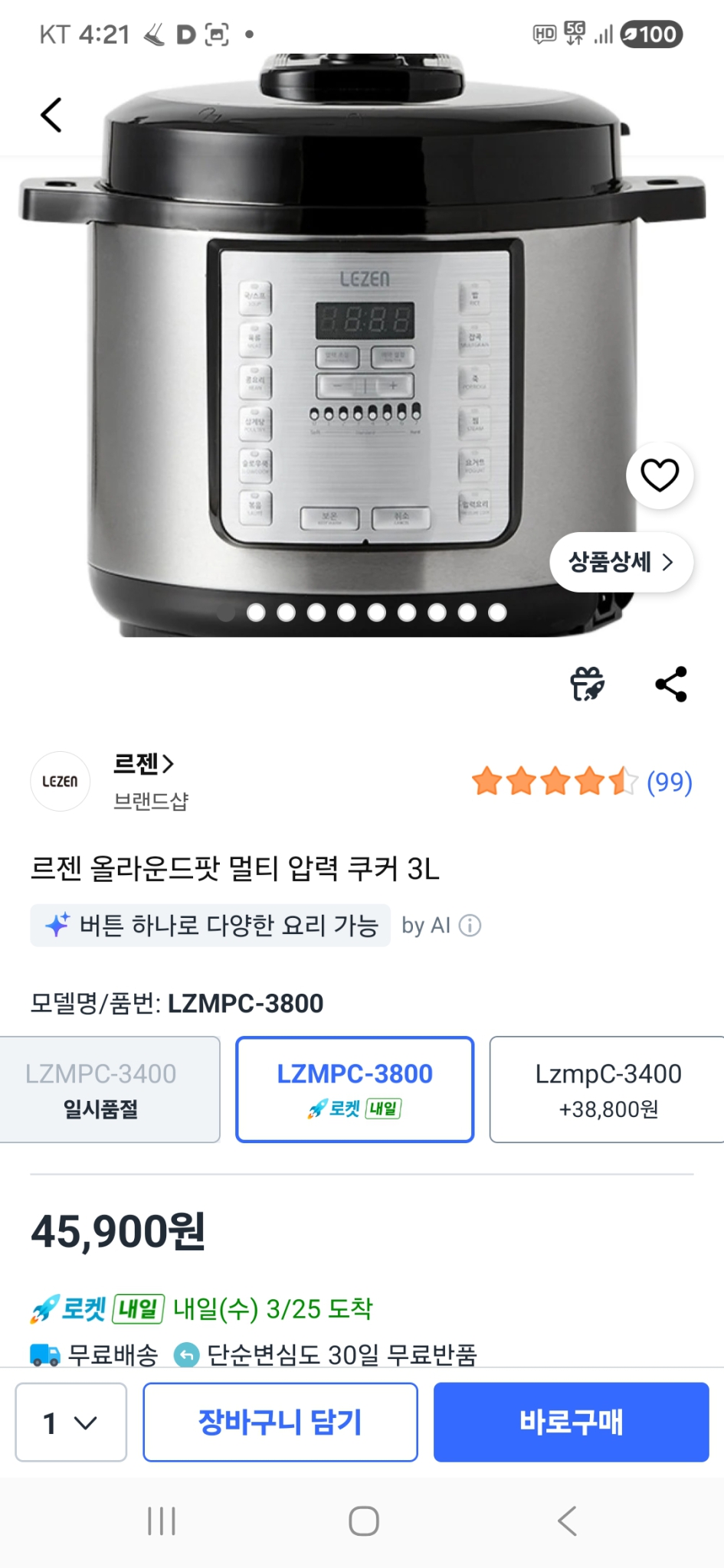 르젠 올라운드팟 멀티 압력쿠커 3L LZMPC-3800 새상품
