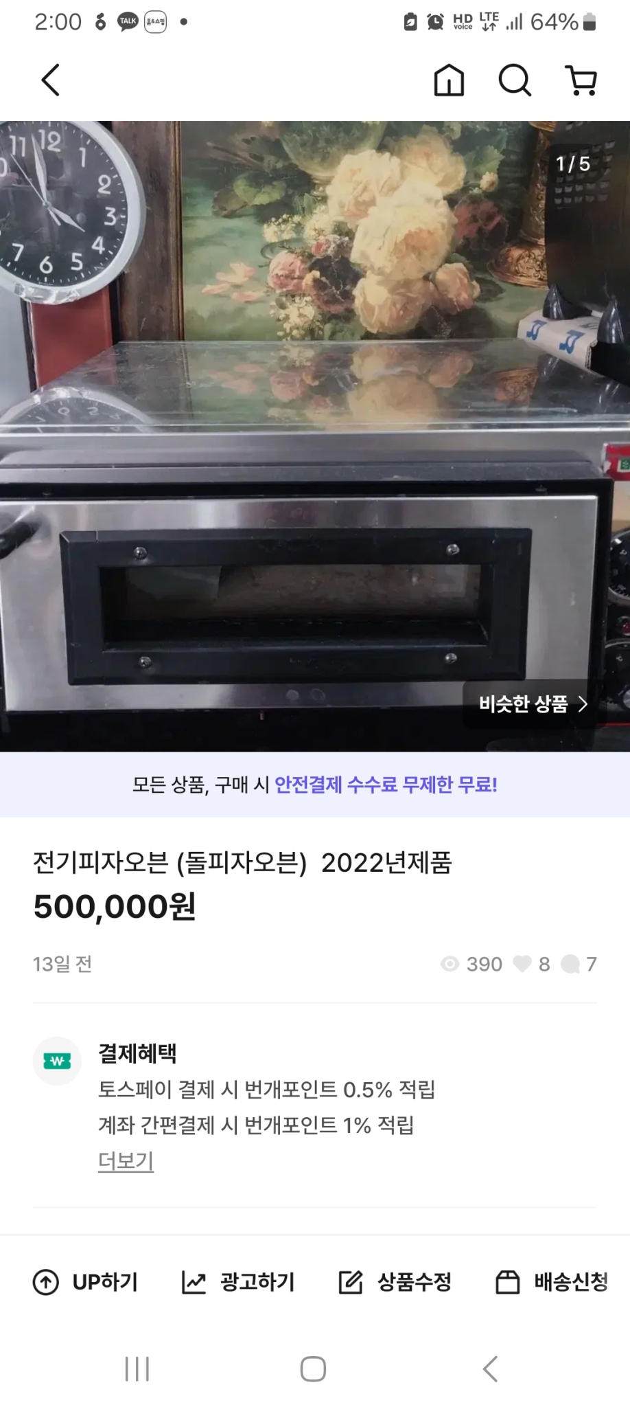 우성전기돌피자오븐    1구