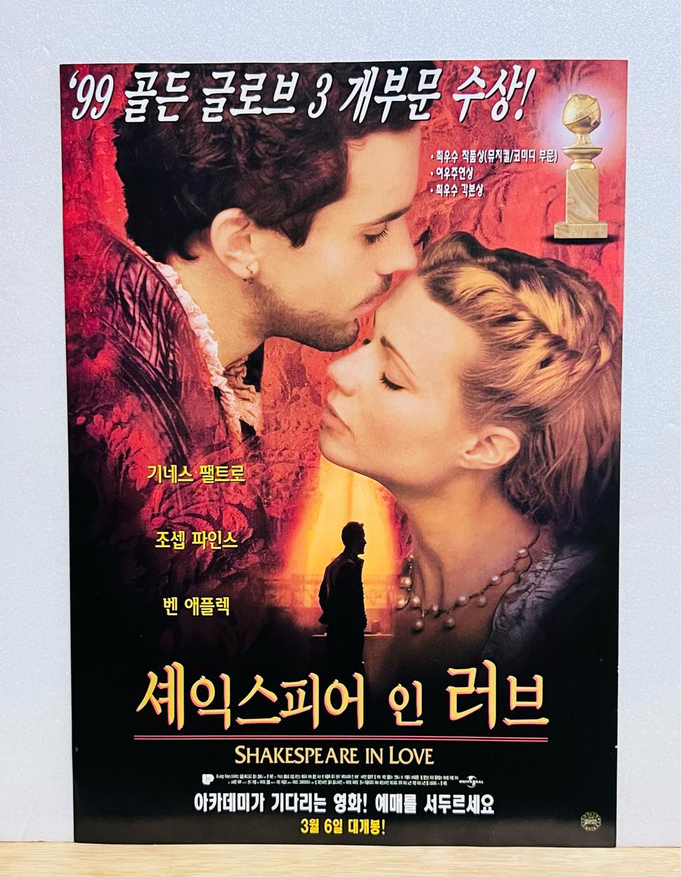 [영화전단지/엽서] (A4 1장) 셰익스피어 인 러브 (1999)