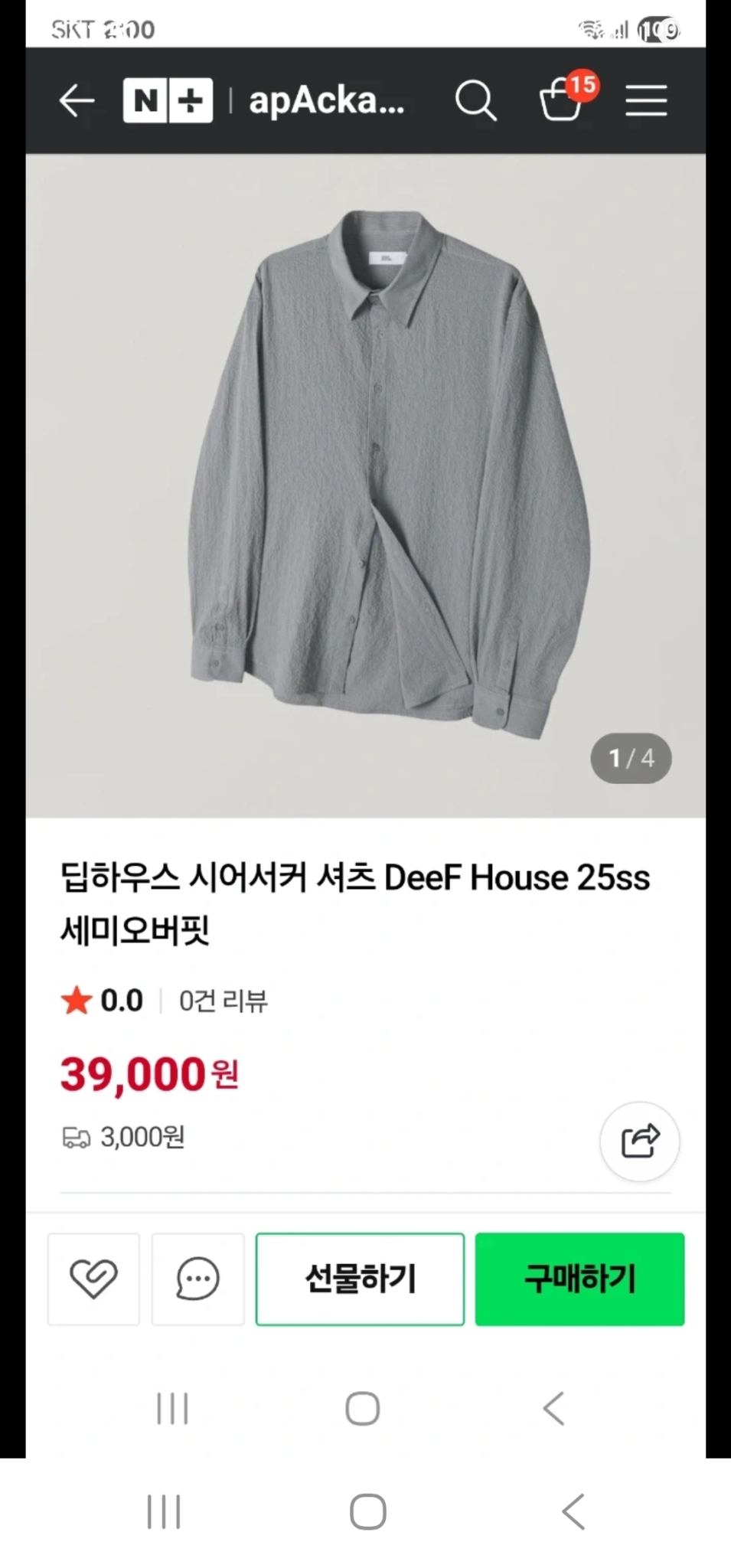 딥하우스 남성 세미오버핏 시어커스 셔츠110 새급 가격인하