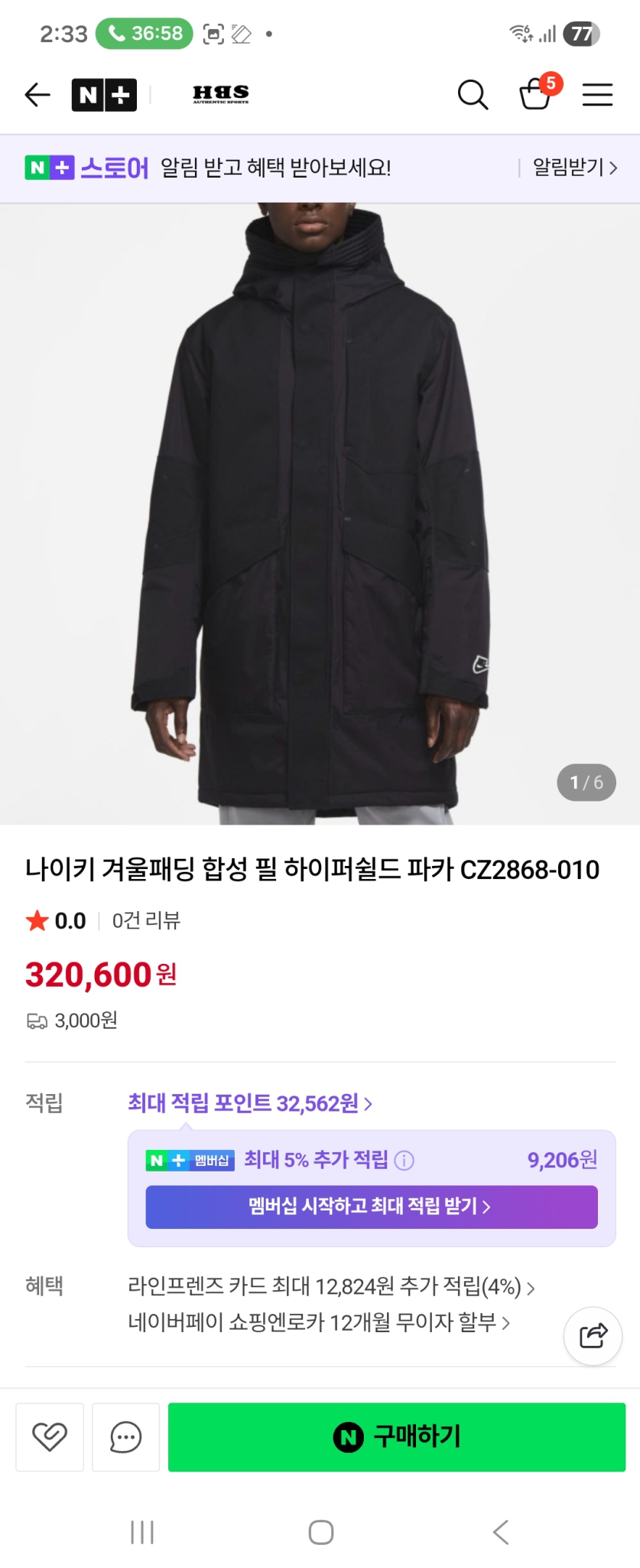 [L/100] 나이키 하이퍼쉴드 남성 자켓