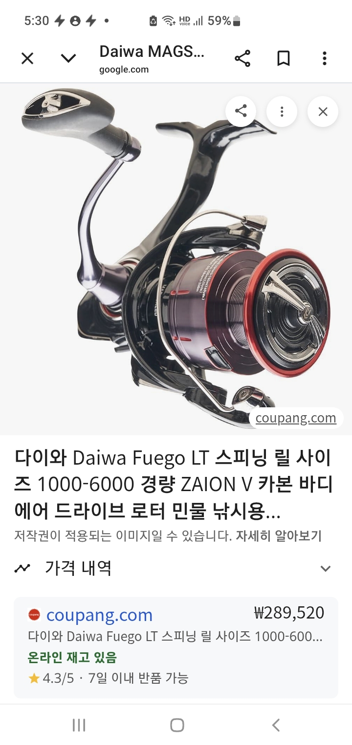 다이와 릴 ,전자구멍찌.바다막대찌.수증찌 등 판매합니다 ^^