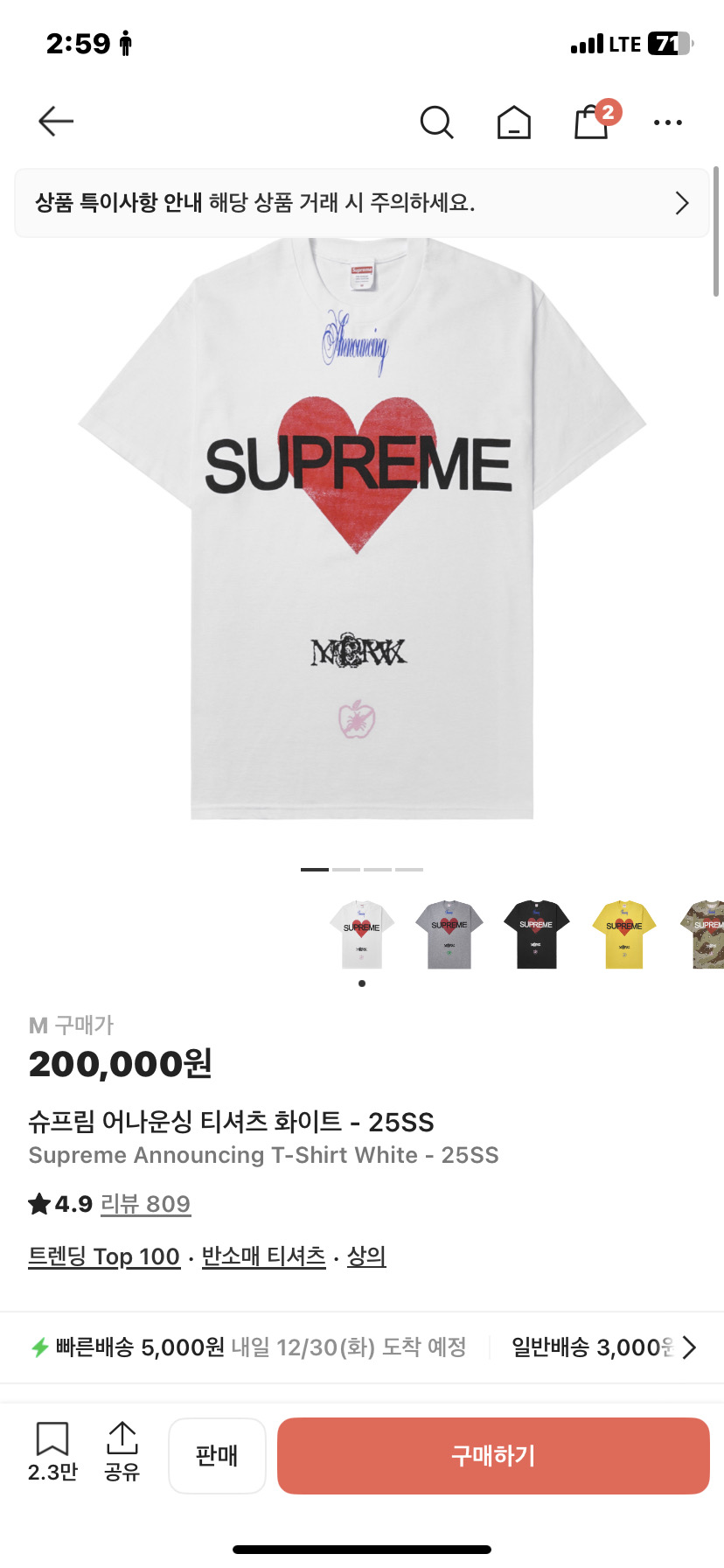 슈프림 어나운싱 화이트 티셔츠 M