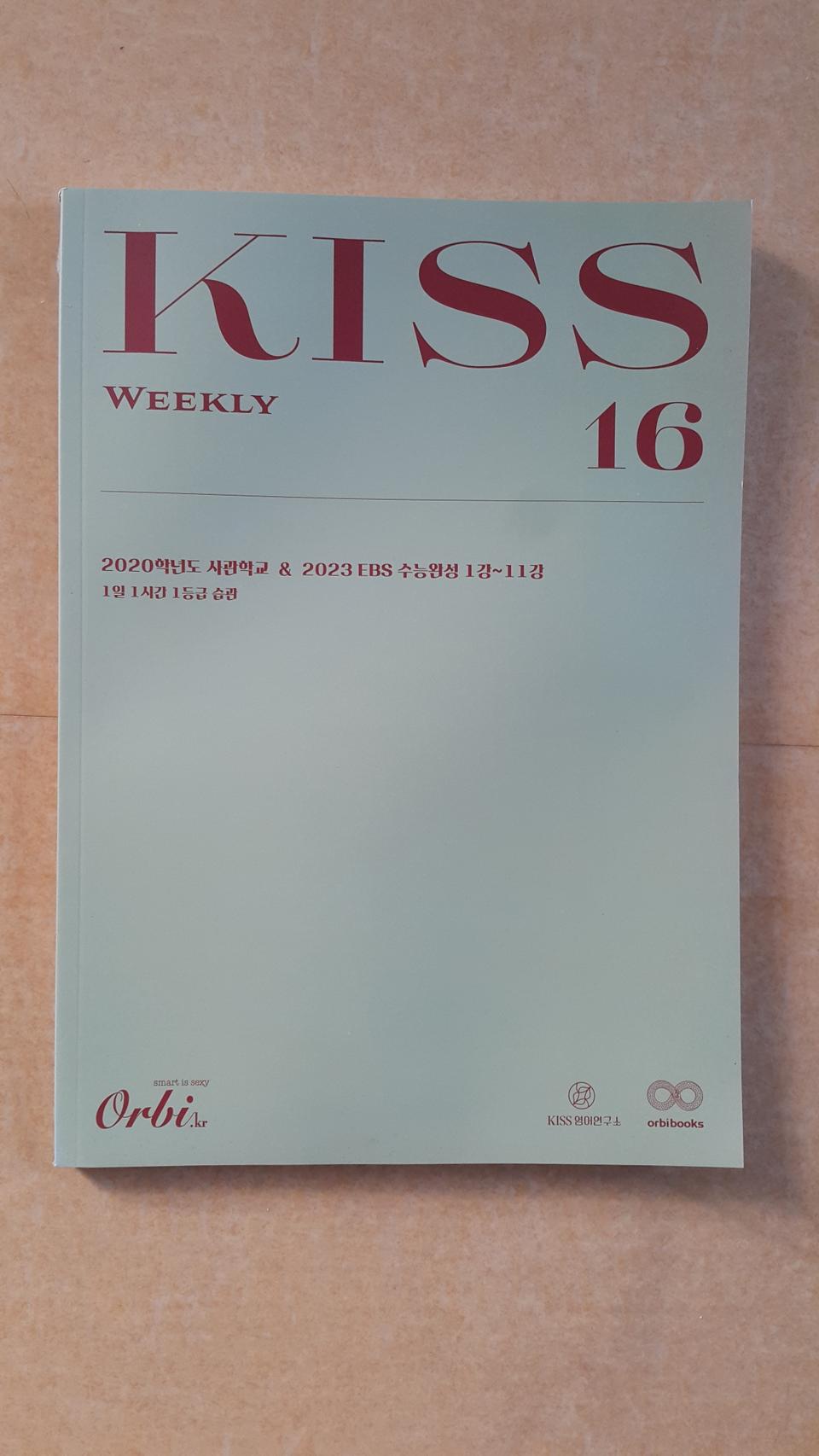 오르비 대성마이맥 영어 션티 주간 키스 Weekly KISS 16