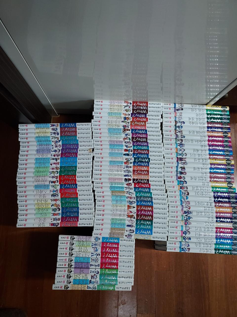 예림당 why? 96권전부 5만원 좋아요