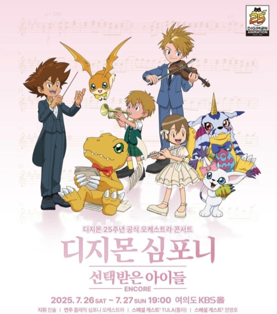 [새상품]디지몬 심포니 오케스트라 포토카드 매튜