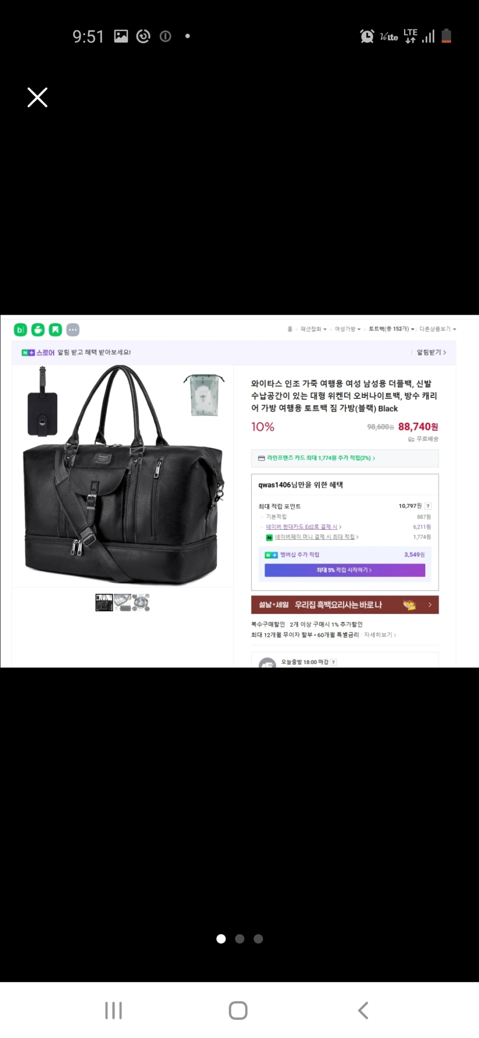 와이타스 인조 가죽 여행용 여성 남성용 더플백 ( 빅사이즈 )