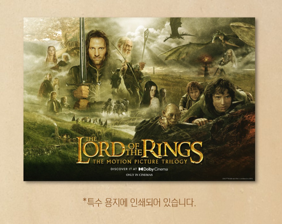 반지의 제왕 트릴로지 마라톤 상영회 포스터 a3 미개봉 직거래