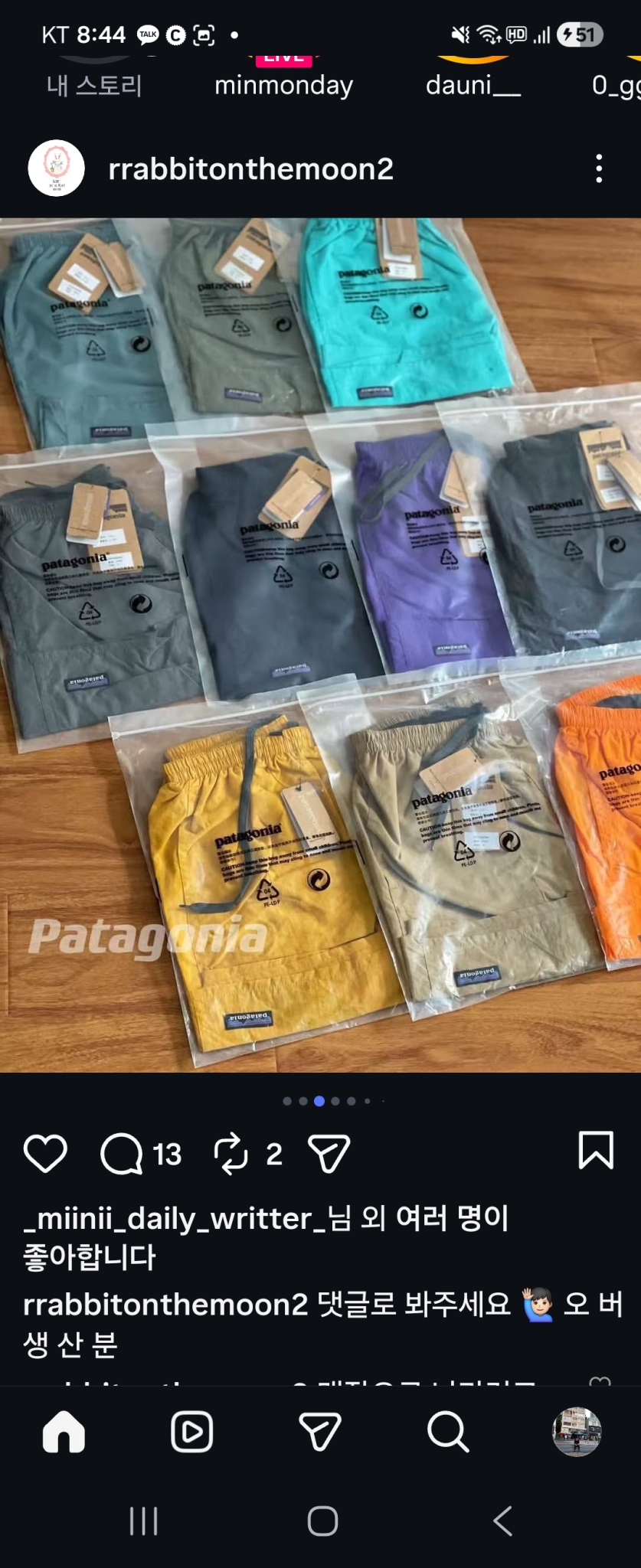 파타고니아 팬츠