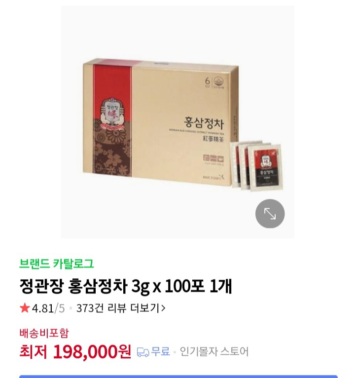 정관장 홍삼정차 3g X30포 박스 훼손 무료배송