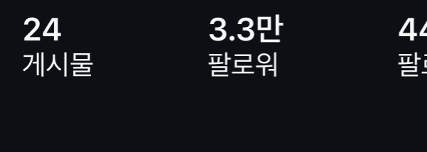 인스타팔로워 3.3만 계정 판매