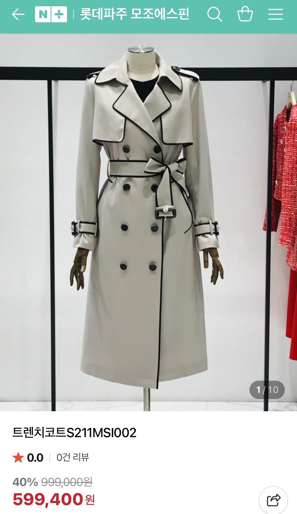 모조에스핀 트렌치코트:) 정가 99만원 (윤세아착용) 하객룩오피스룩출근룩