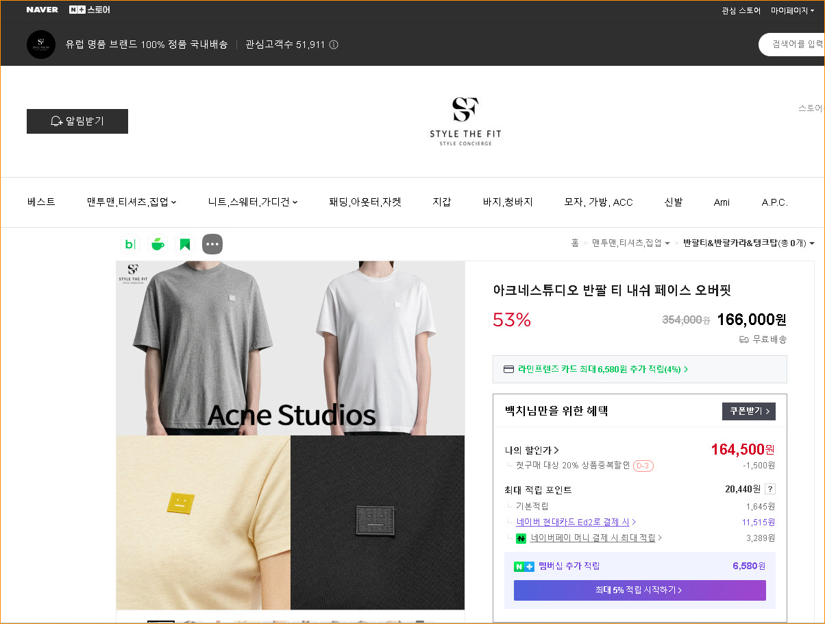 아크네 스튜디오. 반발 맨투맨 워싱. 검정. 베이지