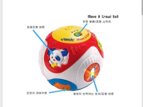 브이텍 무브앤크롤볼 움직이는볼