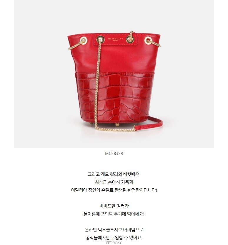 명품 메트로시티(MADE IN ITALY 정품)켈렉션 한정판 버킷백