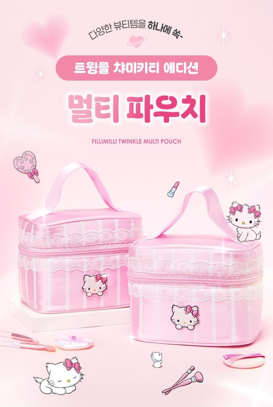 챠미키티 트윙클 멀티 파우치