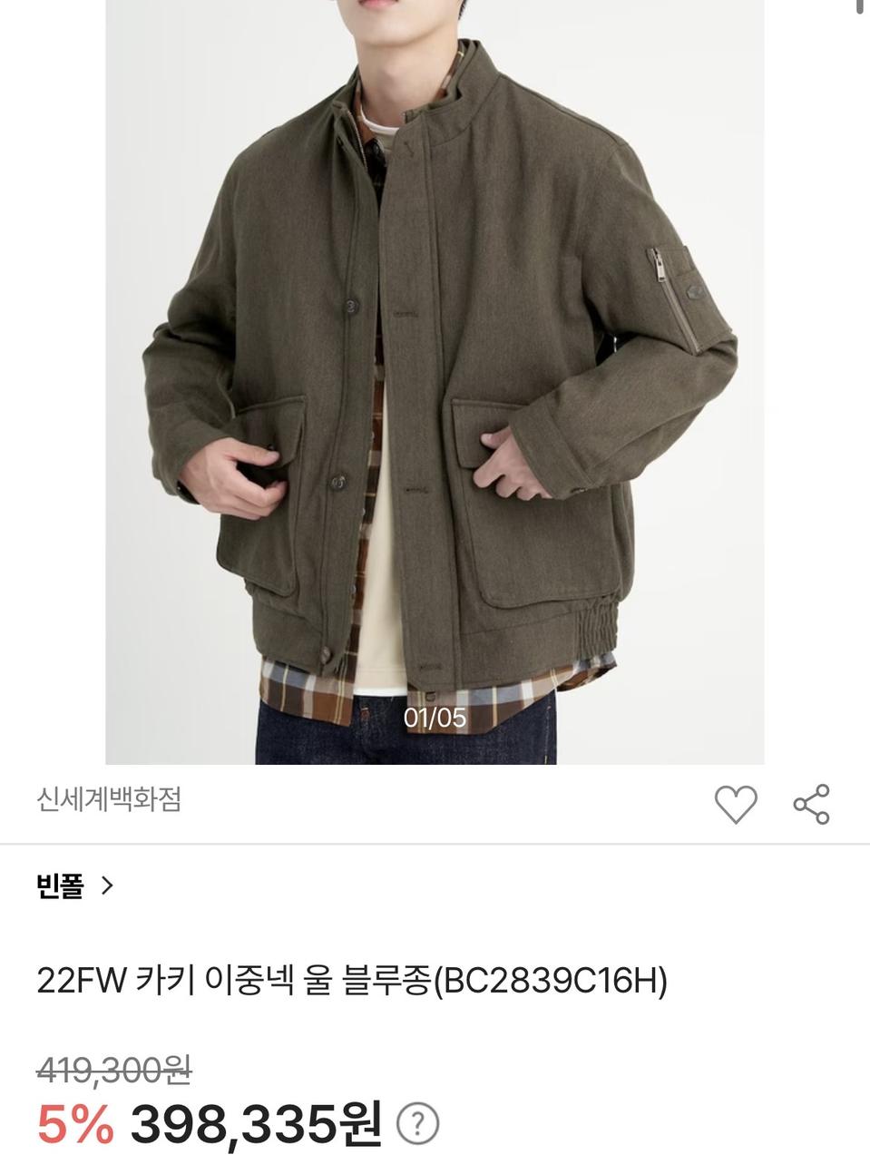 [95] 빈폴 블루종 자켓