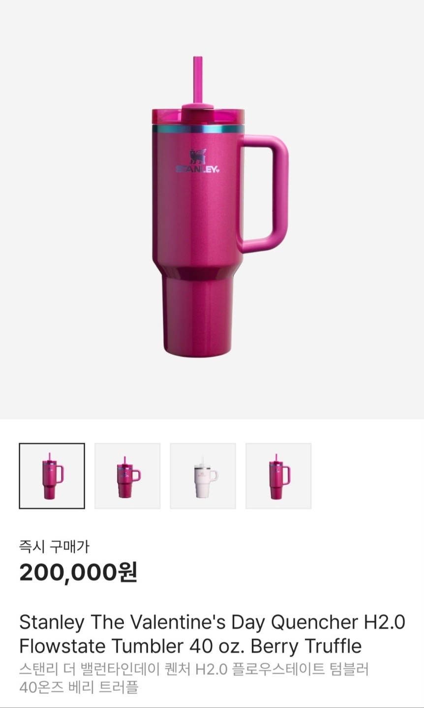 스탠리 더 밸런타인데이 텀블러 1.18L