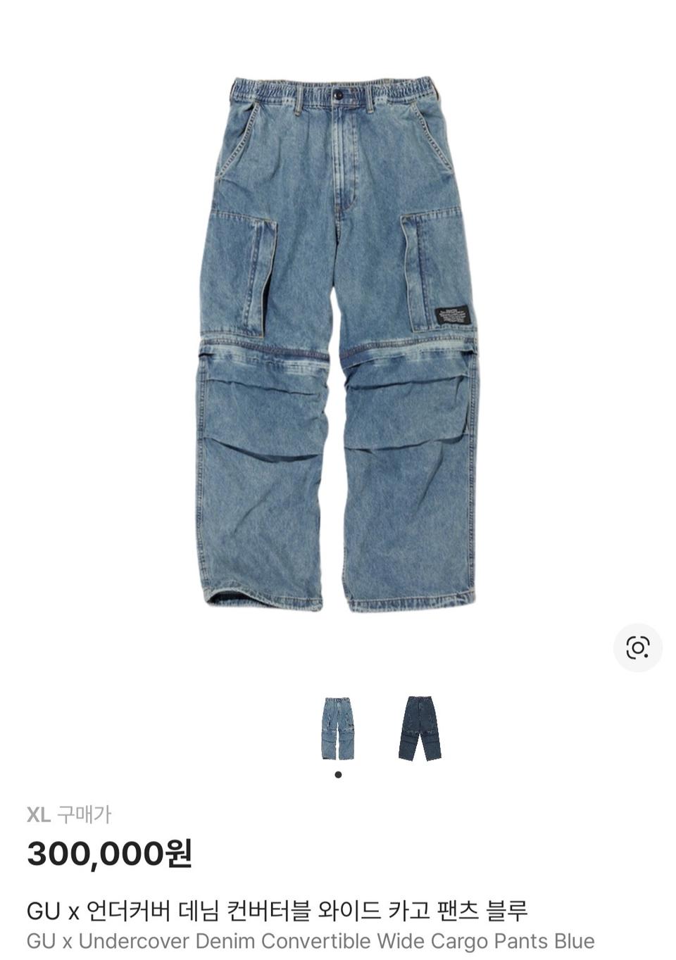 GU X 언더커버 데님 카고 팬츠(XL)