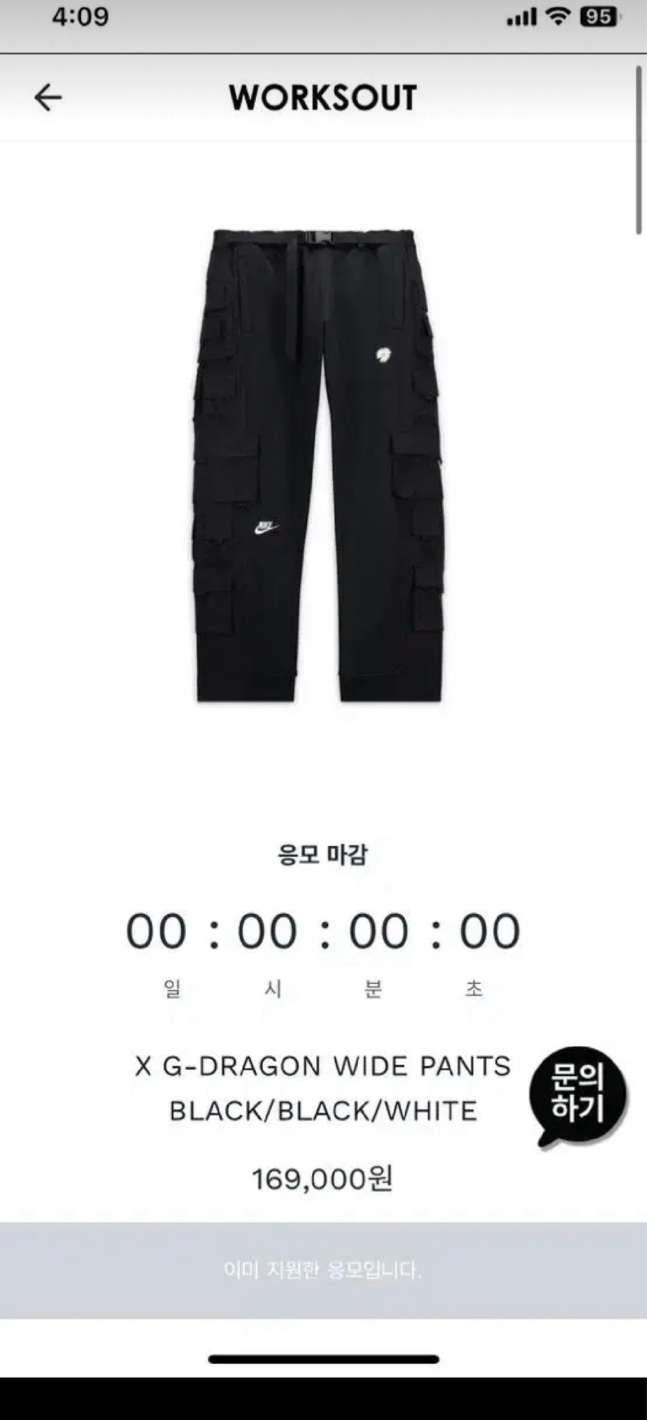 나이키x피스마이너스원 와이드팬츠 s