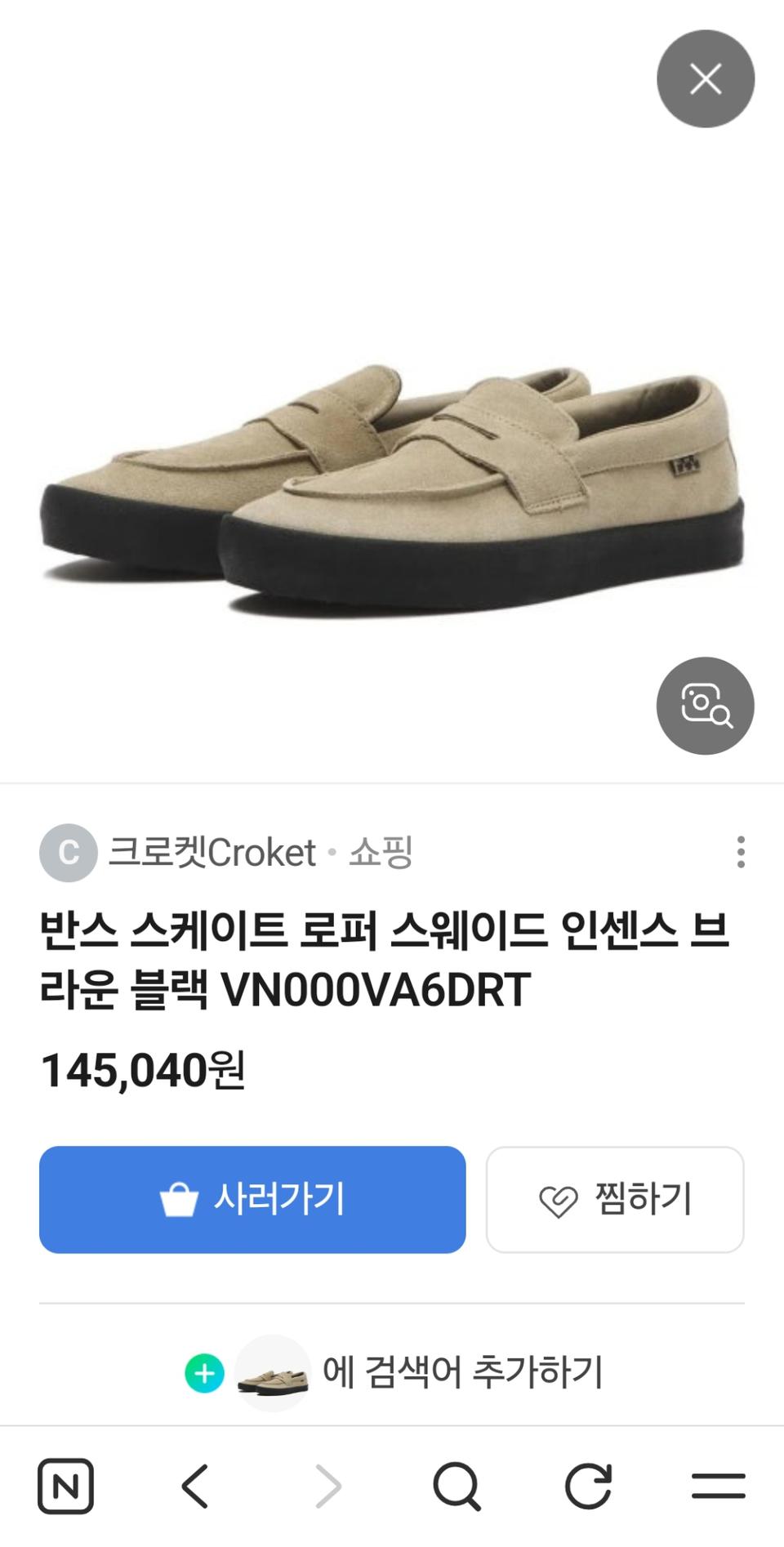 반스 스케이트 스웨이드 여 245 새상품