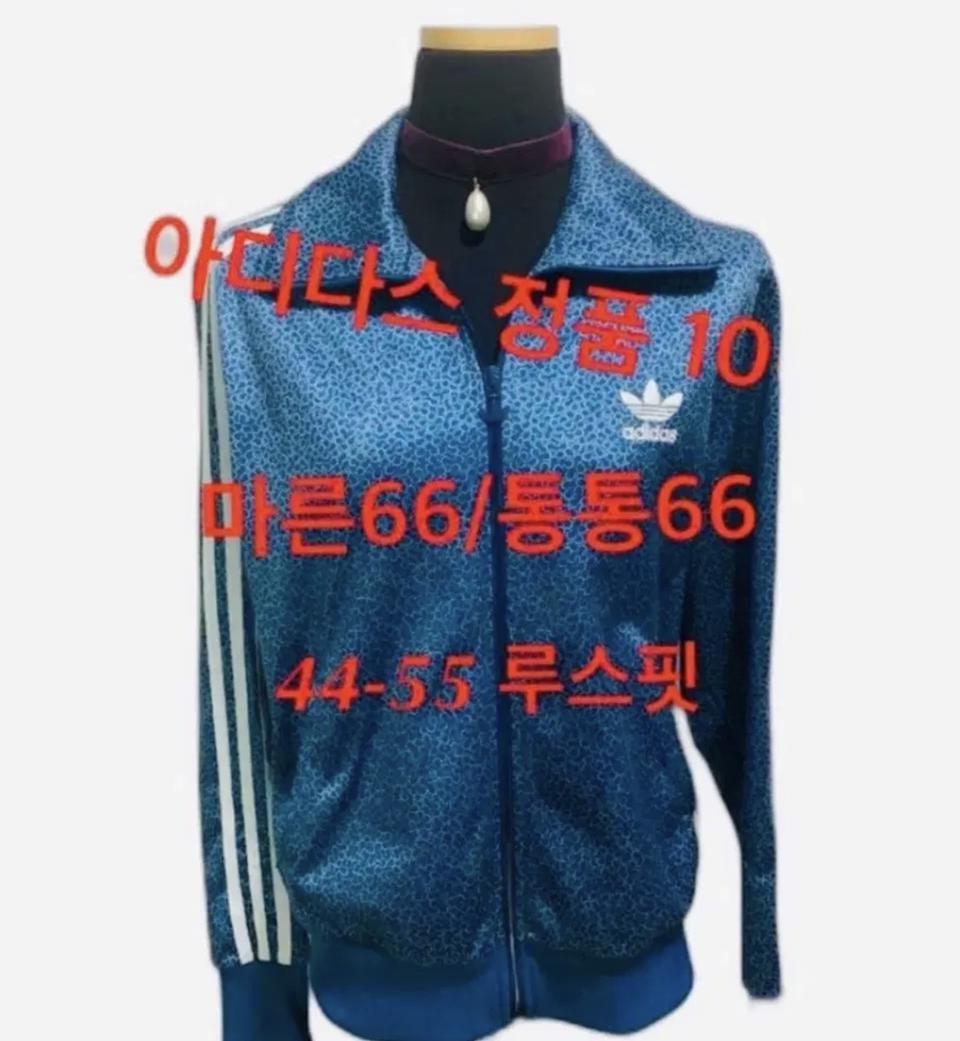 아디다스 말발굽 트랙탑저지/여성100/통통55-66 / 택포