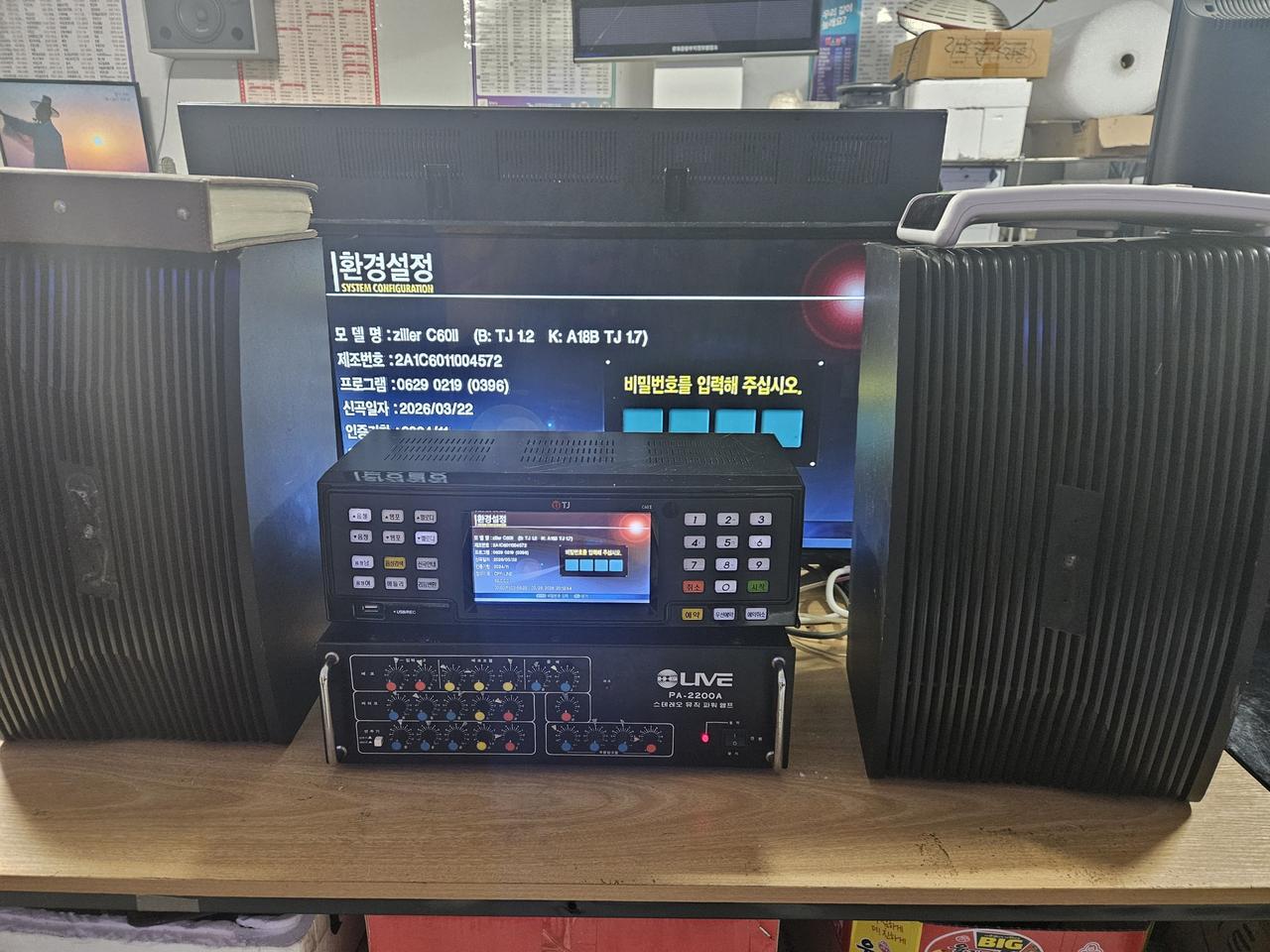 노래방기계. 풀셋트