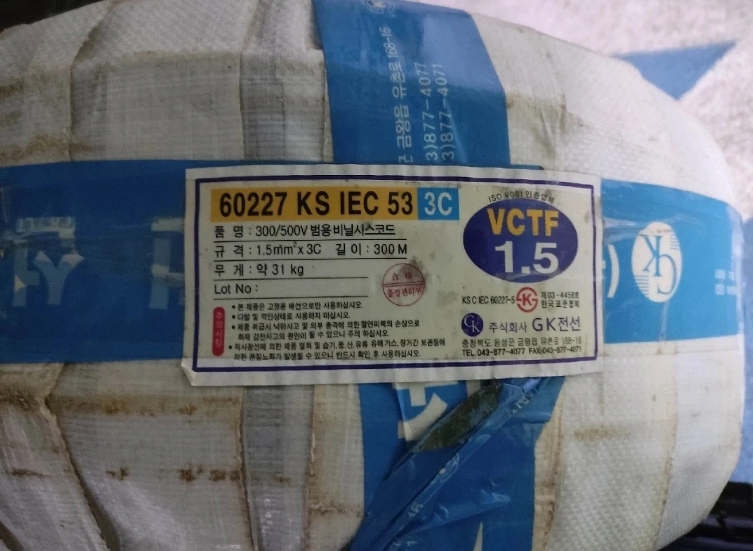 VCTF 3C 1.5SQ 전선 300M