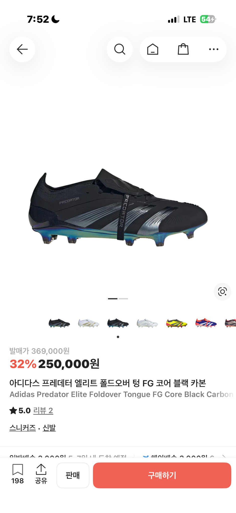 아디다스 프레데터 엘리트 폴드오버 텅 FG 코어블랙