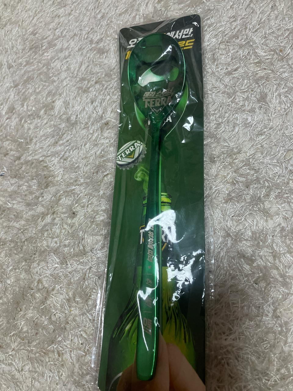 테라스푸너