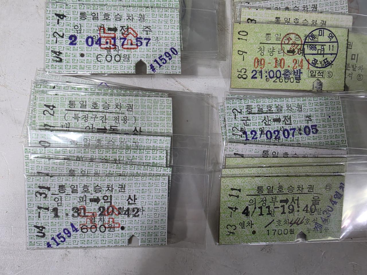 에드몬슨 한국철도 승차권