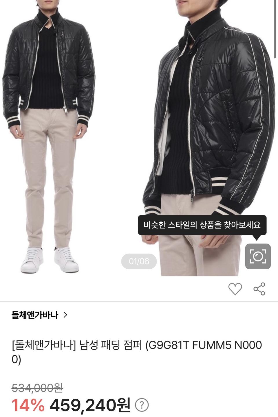 [95] 돌체 플레이트 점퍼