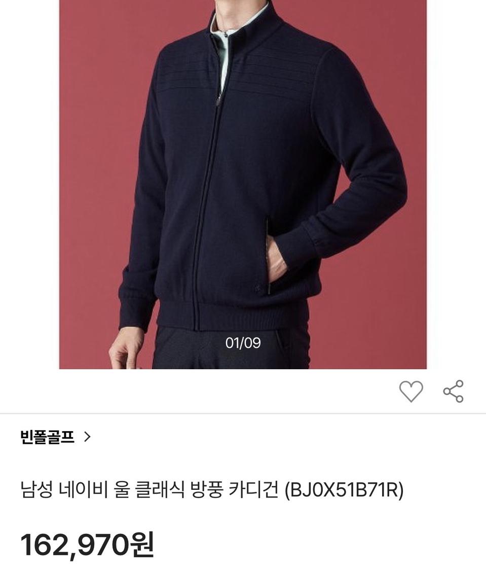 [100] 빈폴골프 방풍 니트집업