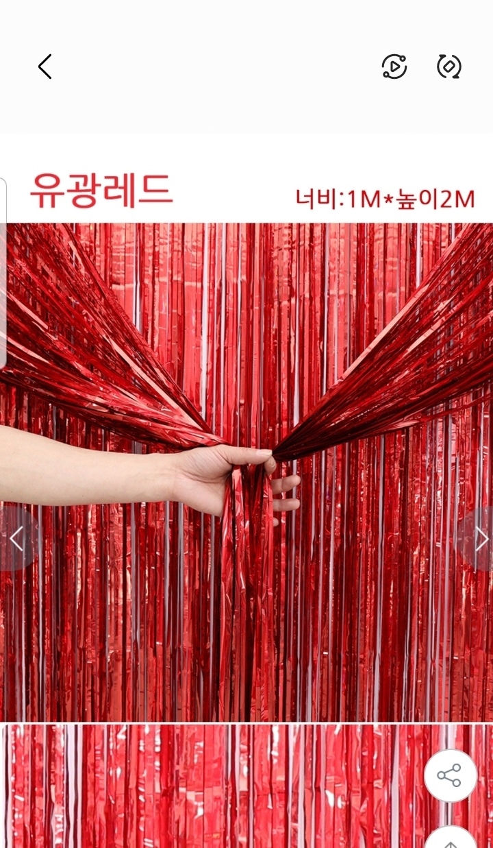 송년회 파티커튼 반짝이커튼 파티배경 파티용품 생일파티