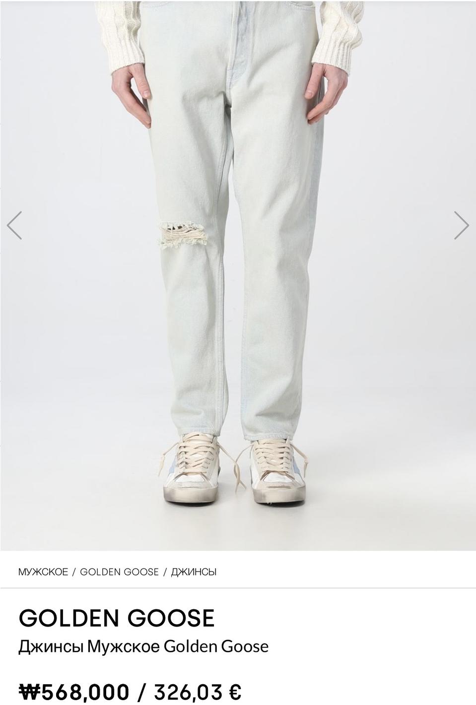 [32] 골든구스 신형 아이스진