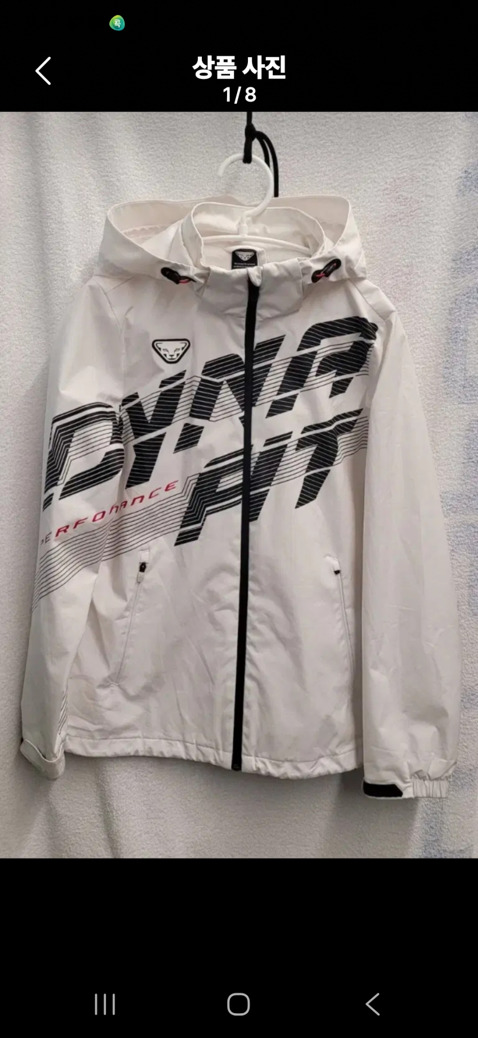 다이나핏 바람막이 S