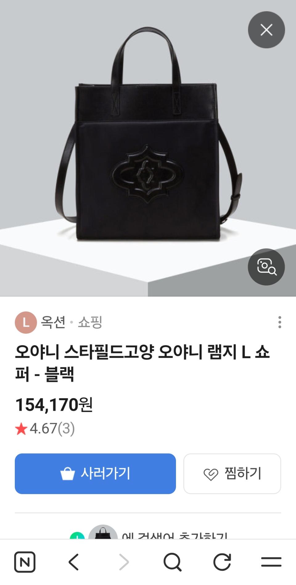 오야니  램지L 크로스백 29/32