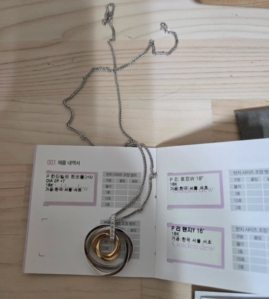 18k 골든듀 칸타빌레 트레플 다이아 펜던트 목걸이