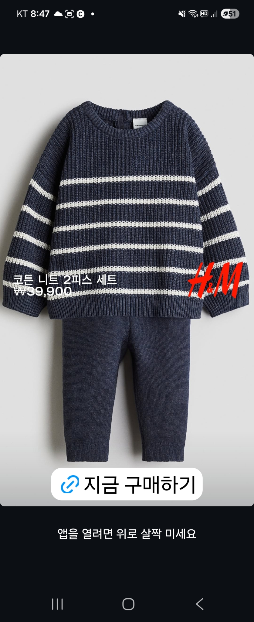 니트 상하의 세트