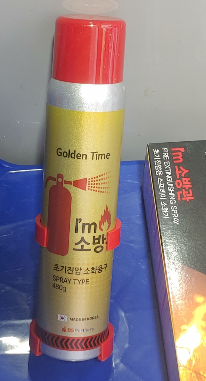 소방 소화기 스프레이 2개