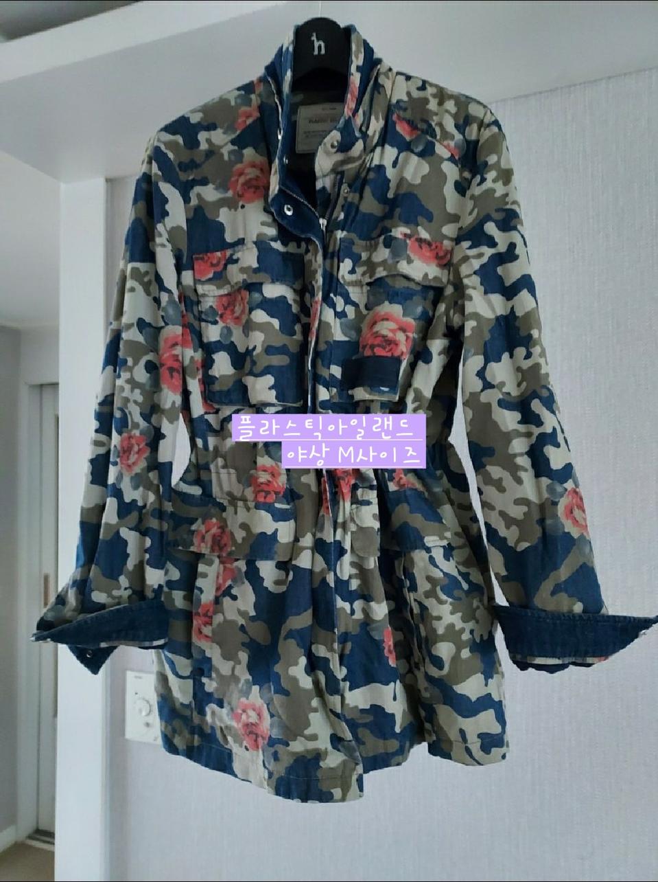 플라스틱아일랜드 카모플라쥬 야상