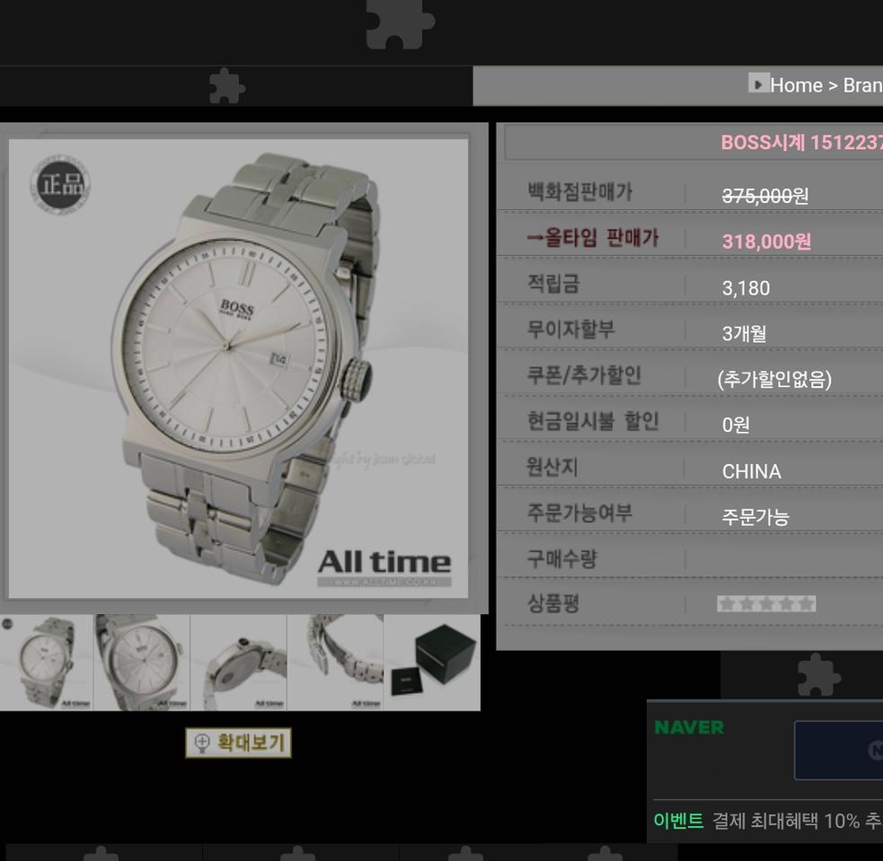 # HUGO BOSS 휴고보스 젠트 정품 남성 명품시계 급처