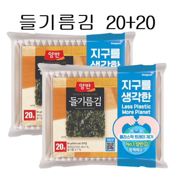 동원 양반 들기름김 도시락김 40개