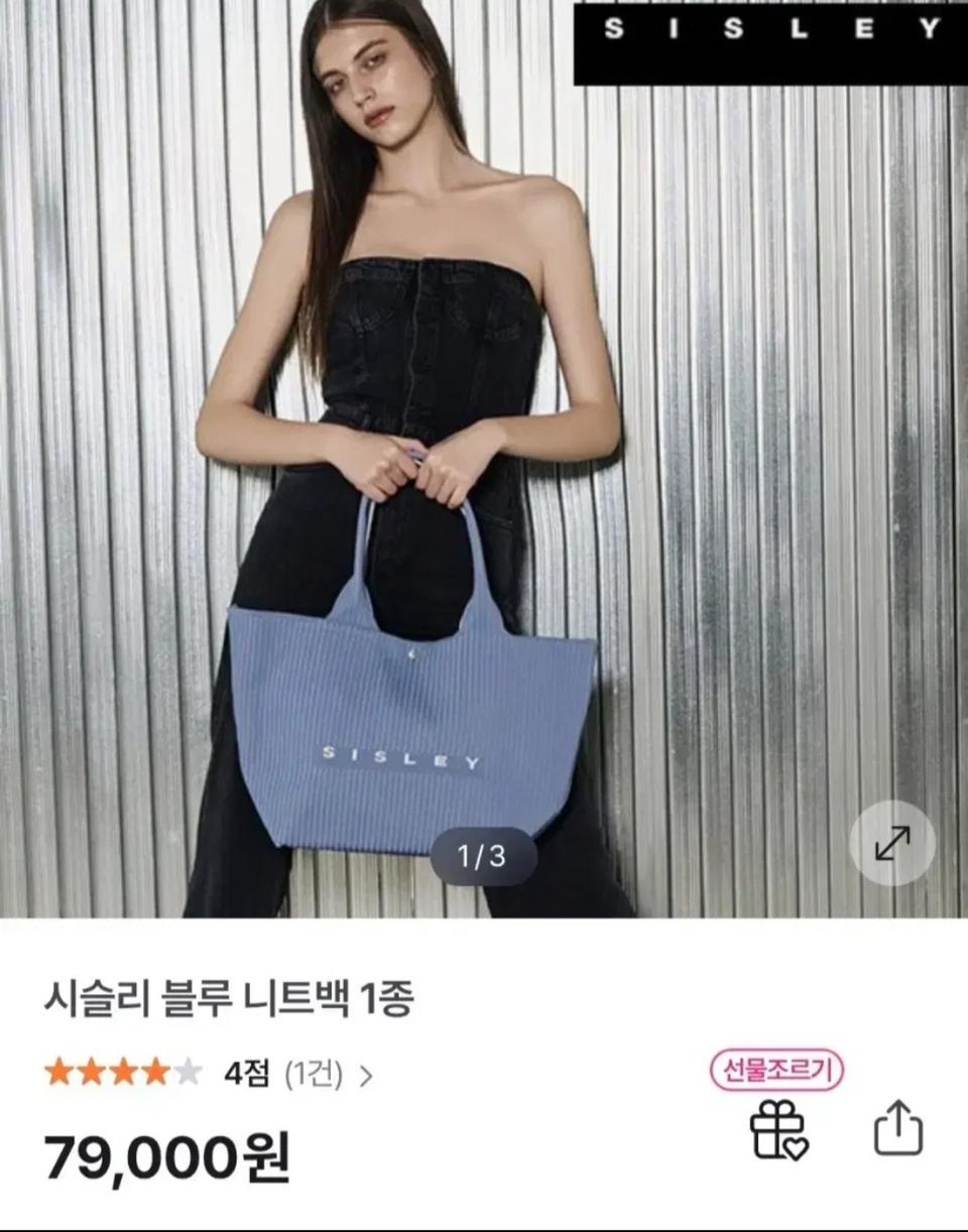 거의새거) 시슬리 블루 니트 토트백 숄더백