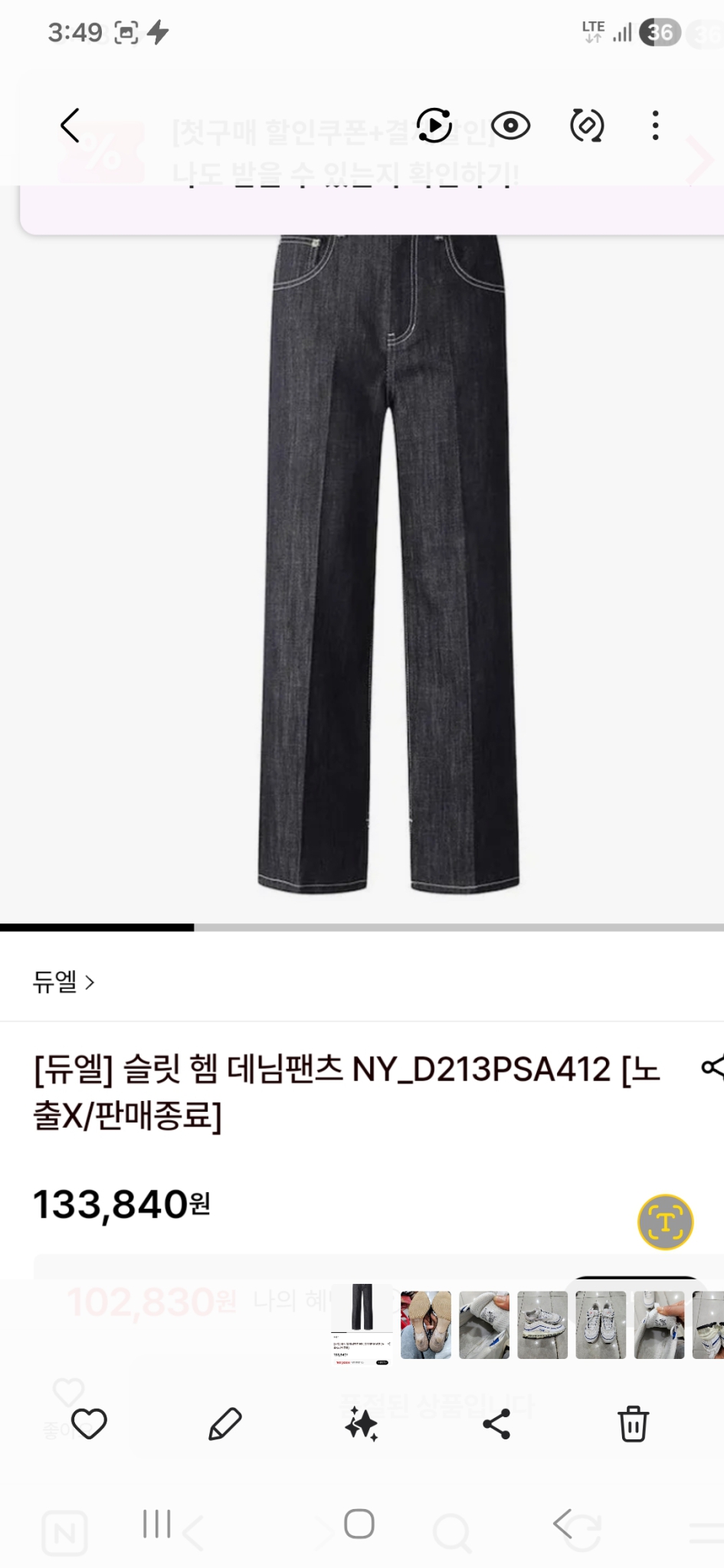 듀엘데님팬츠(26)새상품