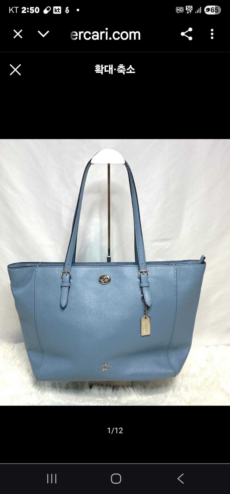 코치 턴락 라이트블루 토트&숄더백