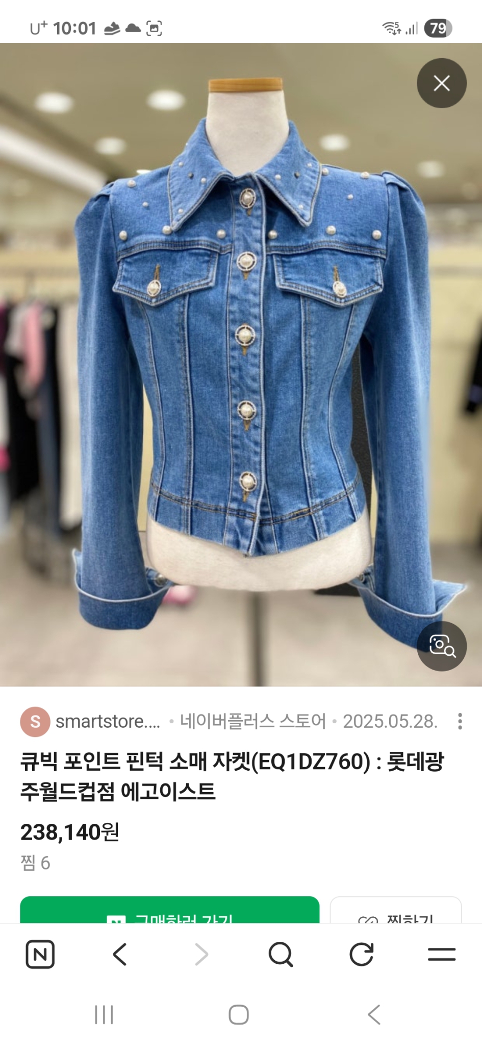 에고이스트 큐빅 포인트 핀턱 소매 자켓