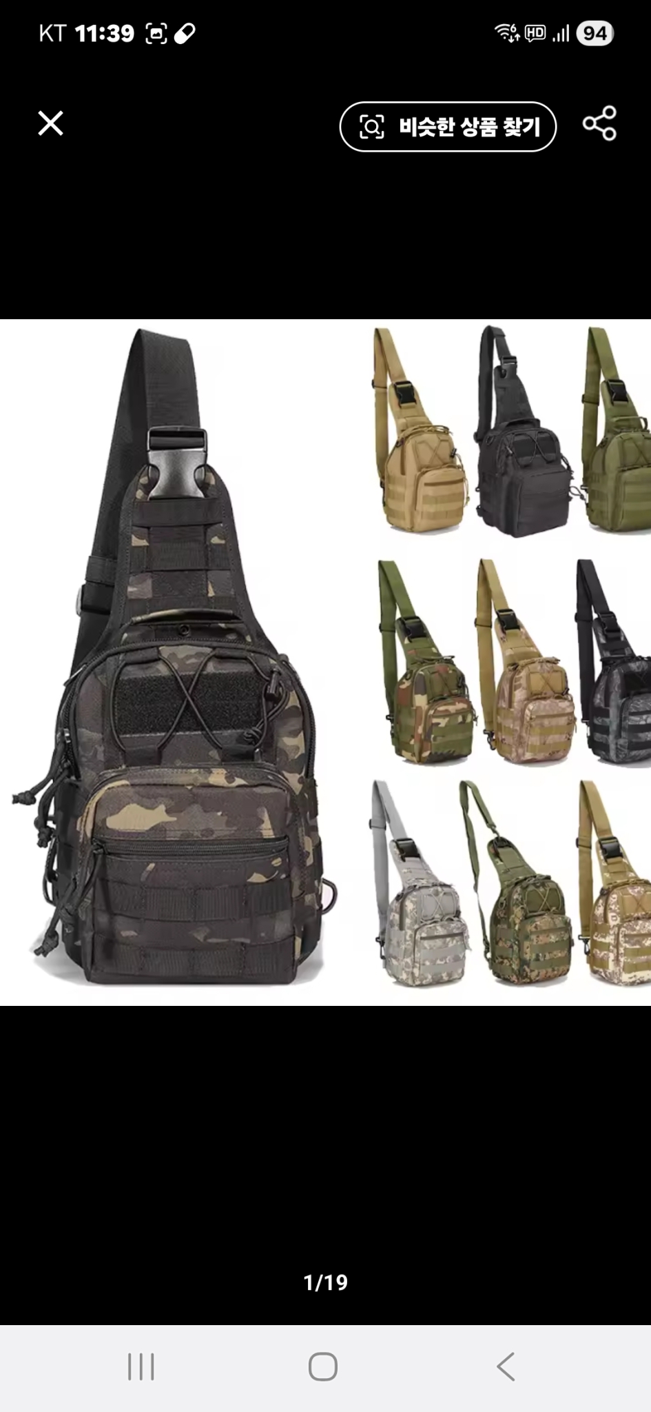 튼튼하고 멋진 새 크로스백