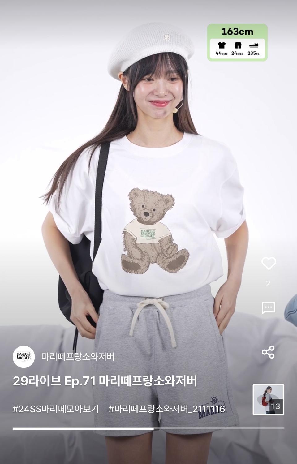 새상품:)마리떼 두들베어 반팔 티셔츠(Small/Large)