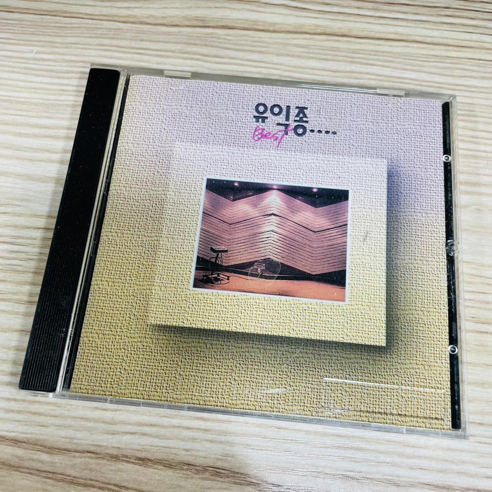 [중고음반/CD] 해바라기 유익종 베스트앨범 Best